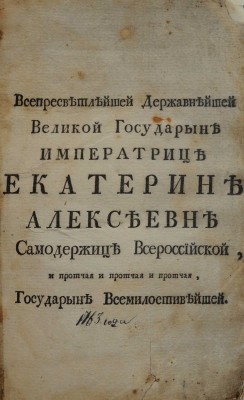 Ломоносов М.В. Первыя основания металлургии, или рудных дел. СПб.: Печ. при Имп. Акад. наук, 1763.